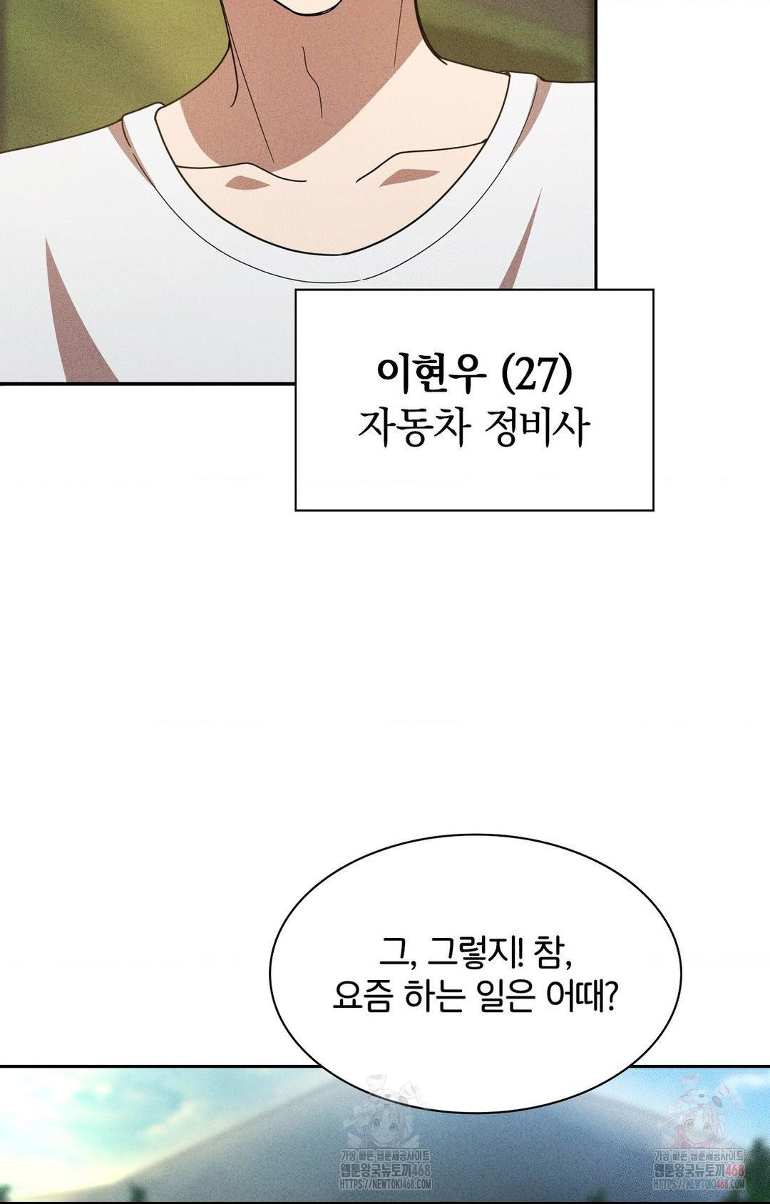 Boyfriend Girlfriend Game Raw - Chapter 6 - photo - 13
