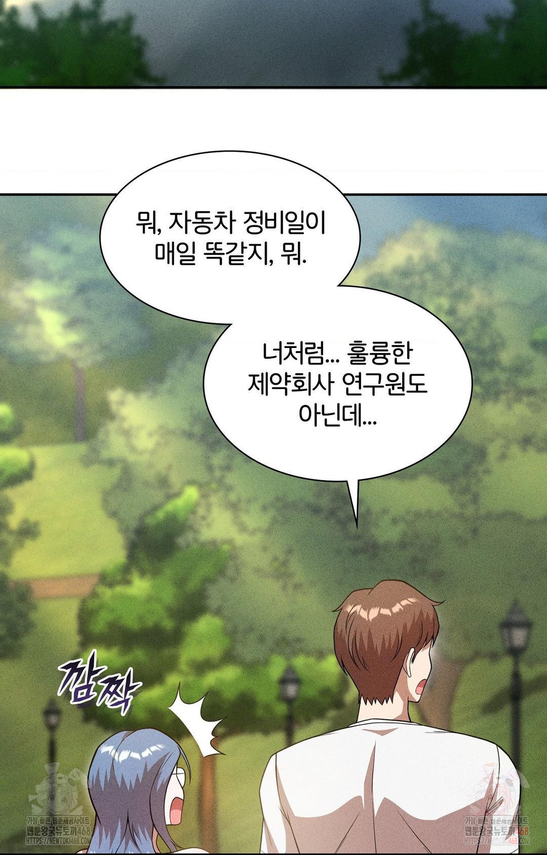 Boyfriend Girlfriend Game Raw - Chapter 6 - photo - 14