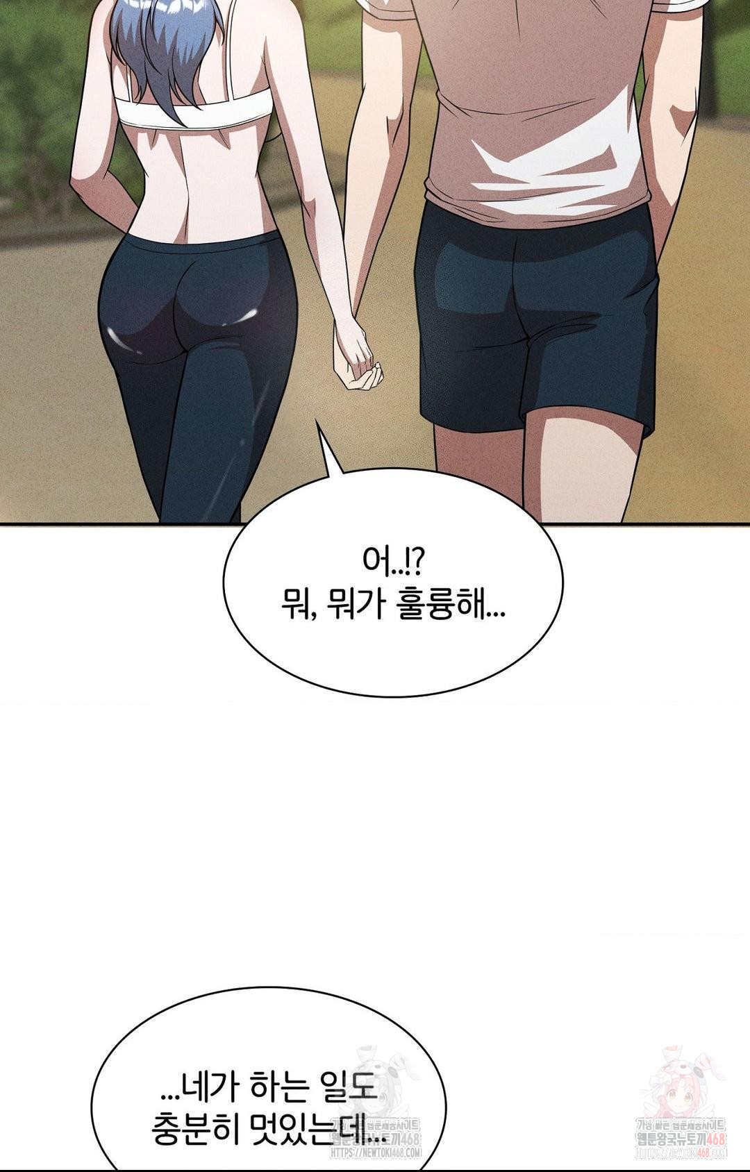 Boyfriend Girlfriend Game Raw - Chapter 6 - photo - 15