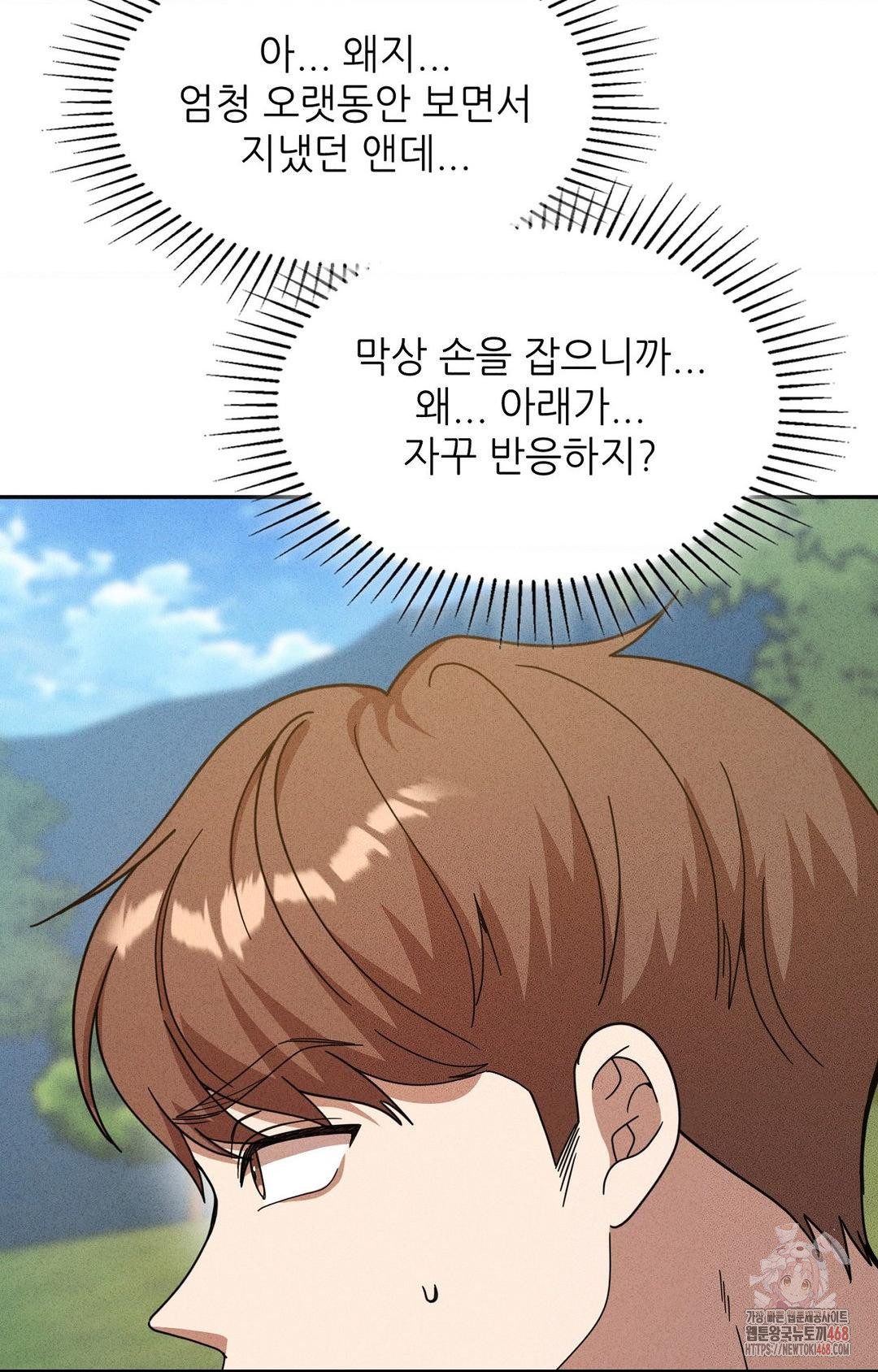Boyfriend Girlfriend Game Raw - Chapter 6 - photo - 17