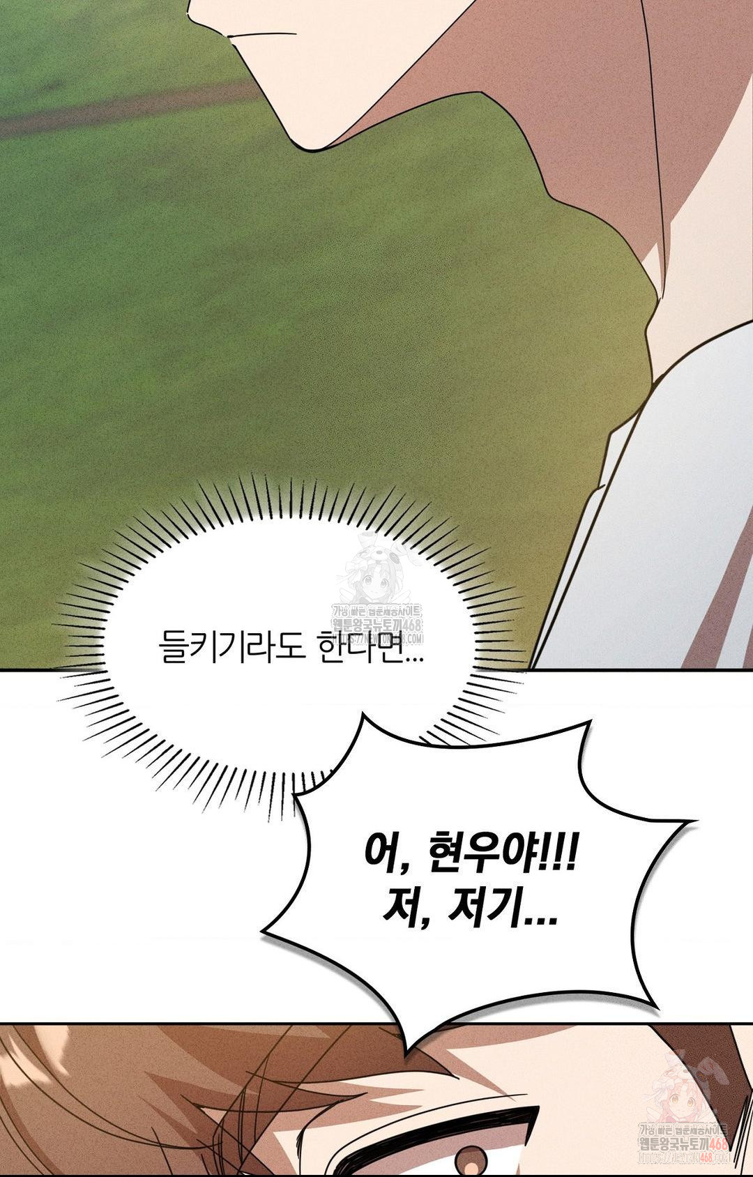 Boyfriend Girlfriend Game Raw - Chapter 6 - photo - 18