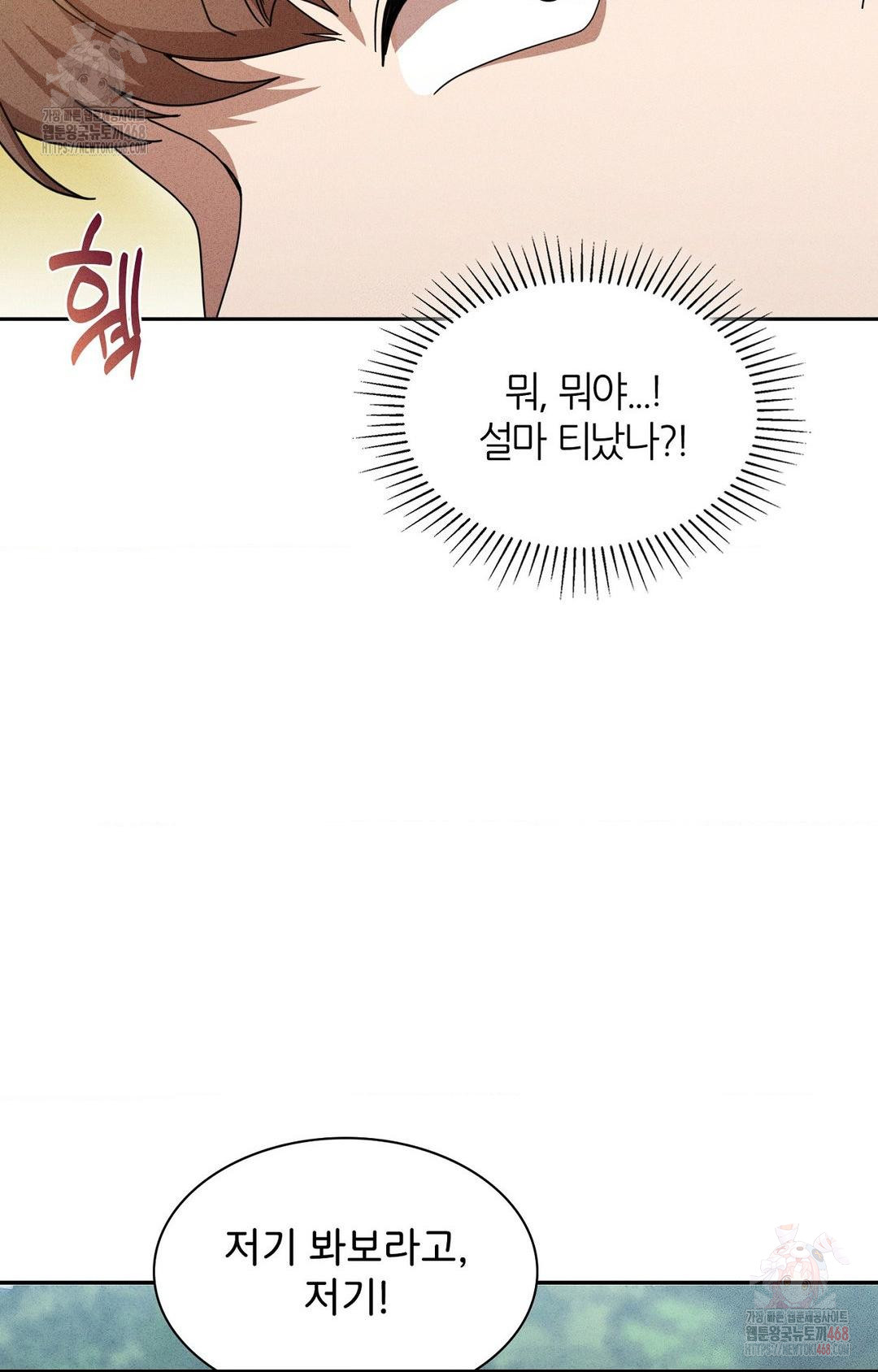 Boyfriend Girlfriend Game Raw - Chapter 6 - photo - 19
