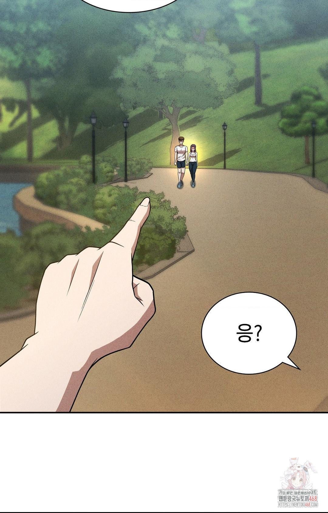 Boyfriend Girlfriend Game Raw - Chapter 6 - photo - 20