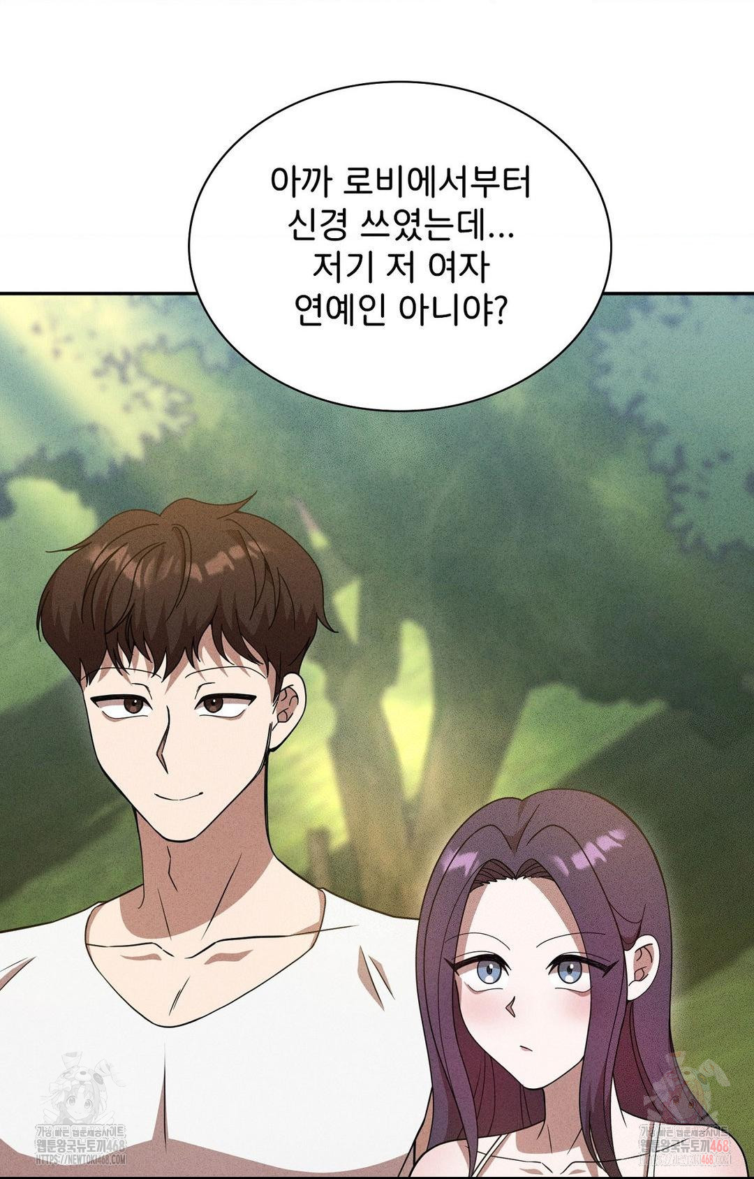 Boyfriend Girlfriend Game Raw - Chapter 6 - photo - 21