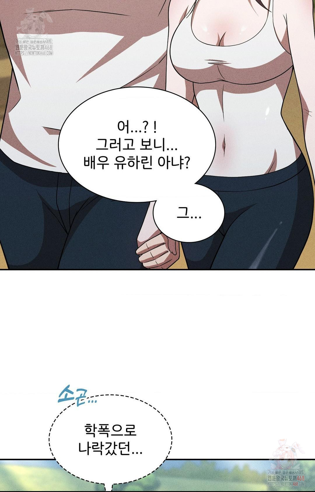 Boyfriend Girlfriend Game Raw - Chapter 6 - photo - 22