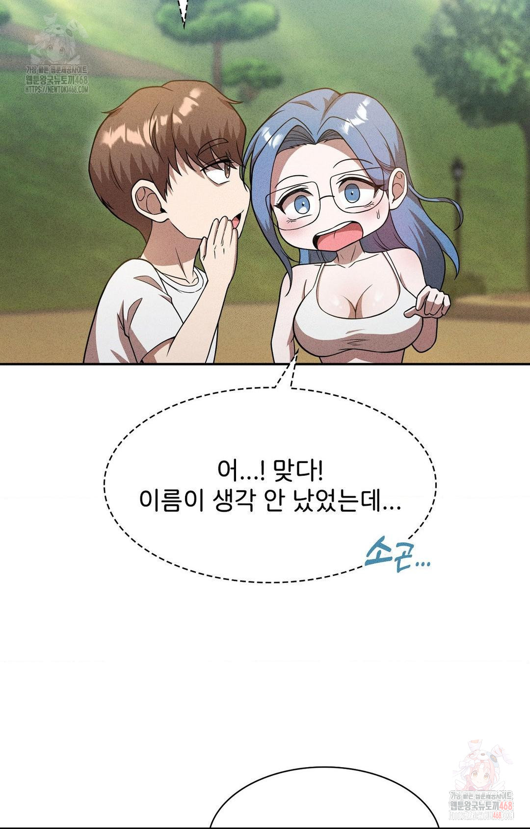 Boyfriend Girlfriend Game Raw - Chapter 6 - photo - 23