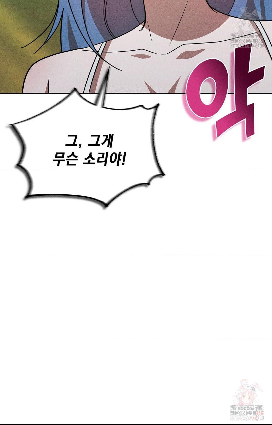Boyfriend Girlfriend Game Raw - Chapter 6 - photo - 27