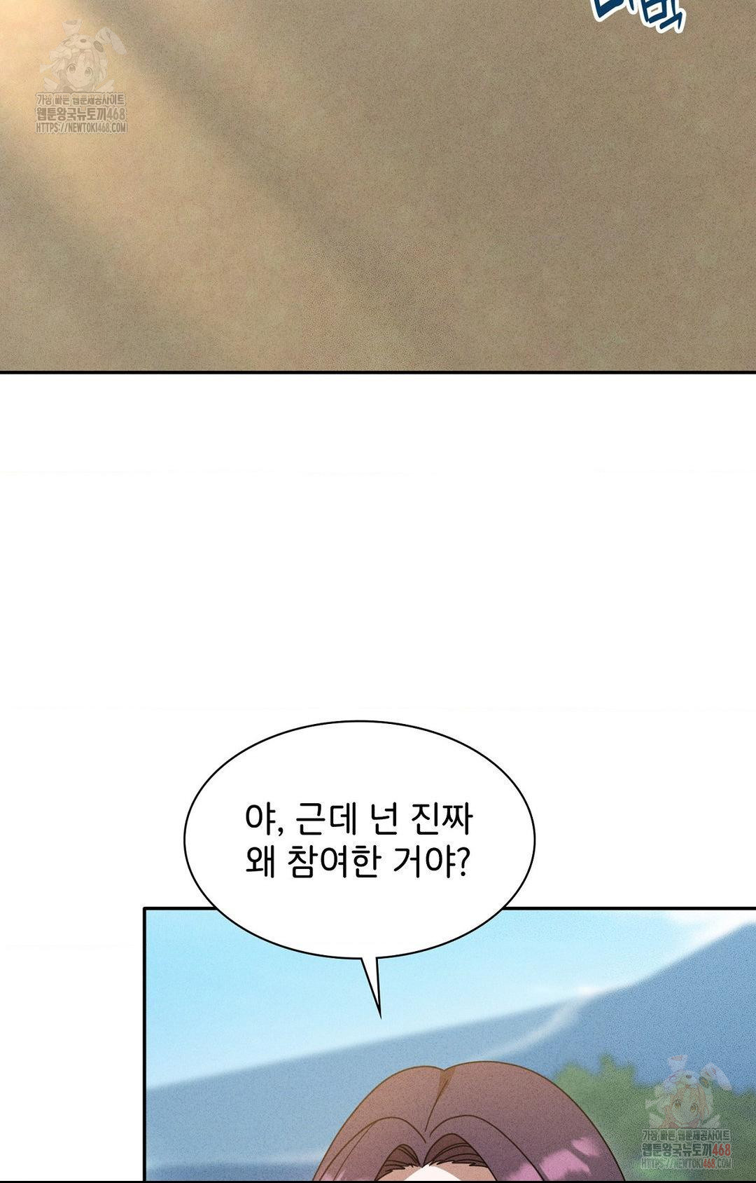 Boyfriend Girlfriend Game Raw - Chapter 6 - photo - 30