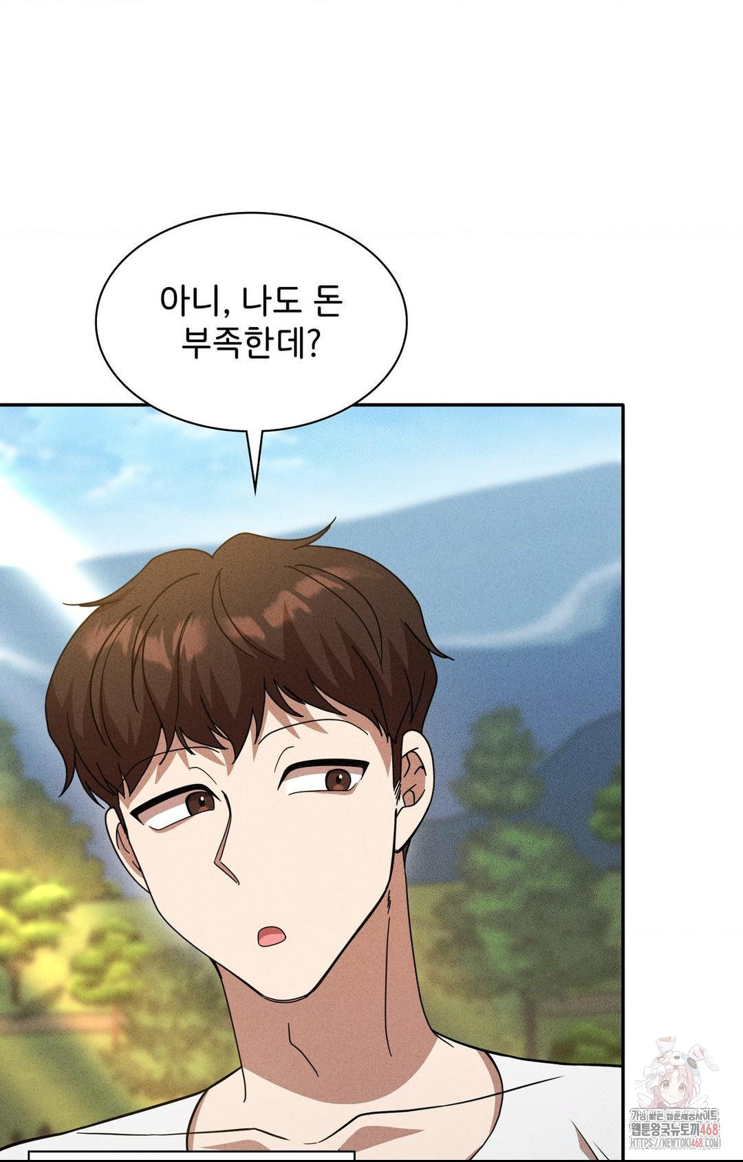 Boyfriend Girlfriend Game Raw - Chapter 6 - photo - 32