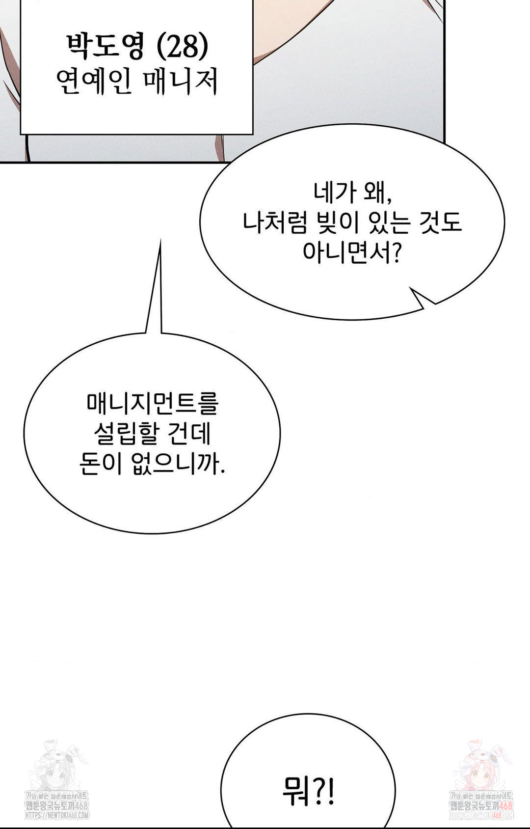 Boyfriend Girlfriend Game Raw - Chapter 6 - photo - 33