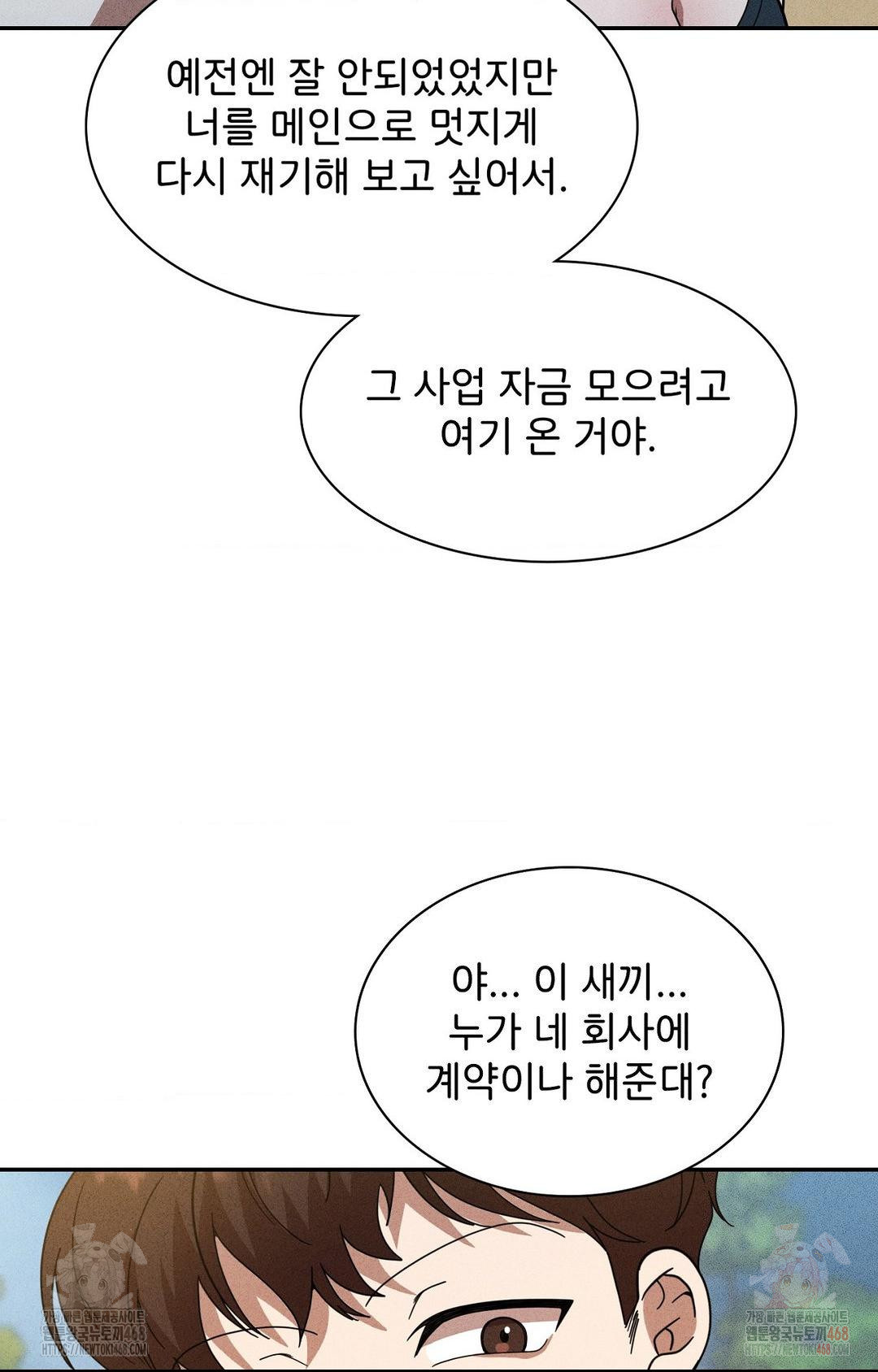Boyfriend Girlfriend Game Raw - Chapter 6 - photo - 35
