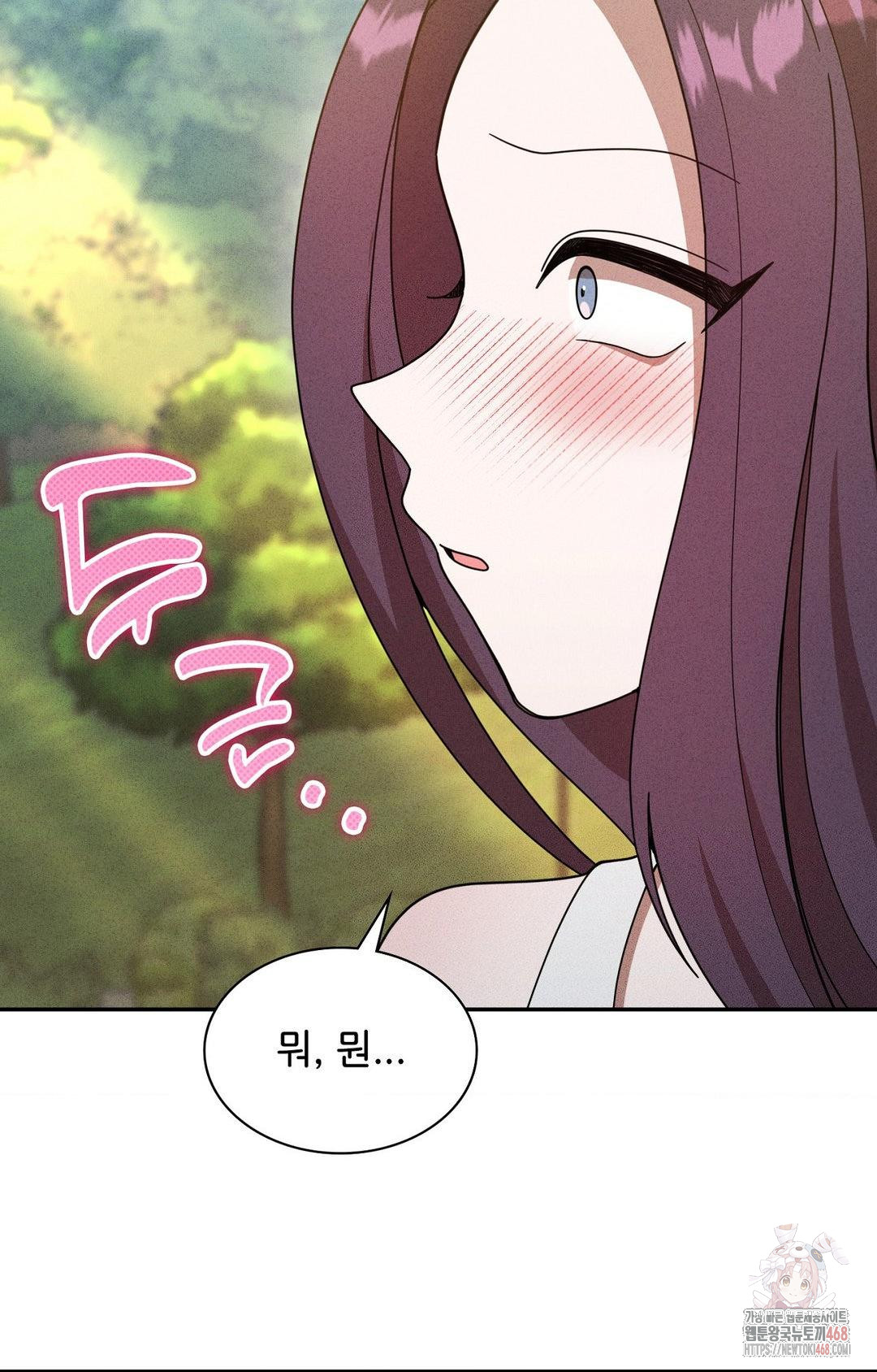 Boyfriend Girlfriend Game Raw - Chapter 6 - photo - 37