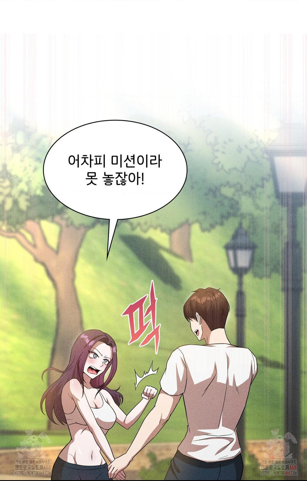 Boyfriend Girlfriend Game Raw - Chapter 6 - photo - 38