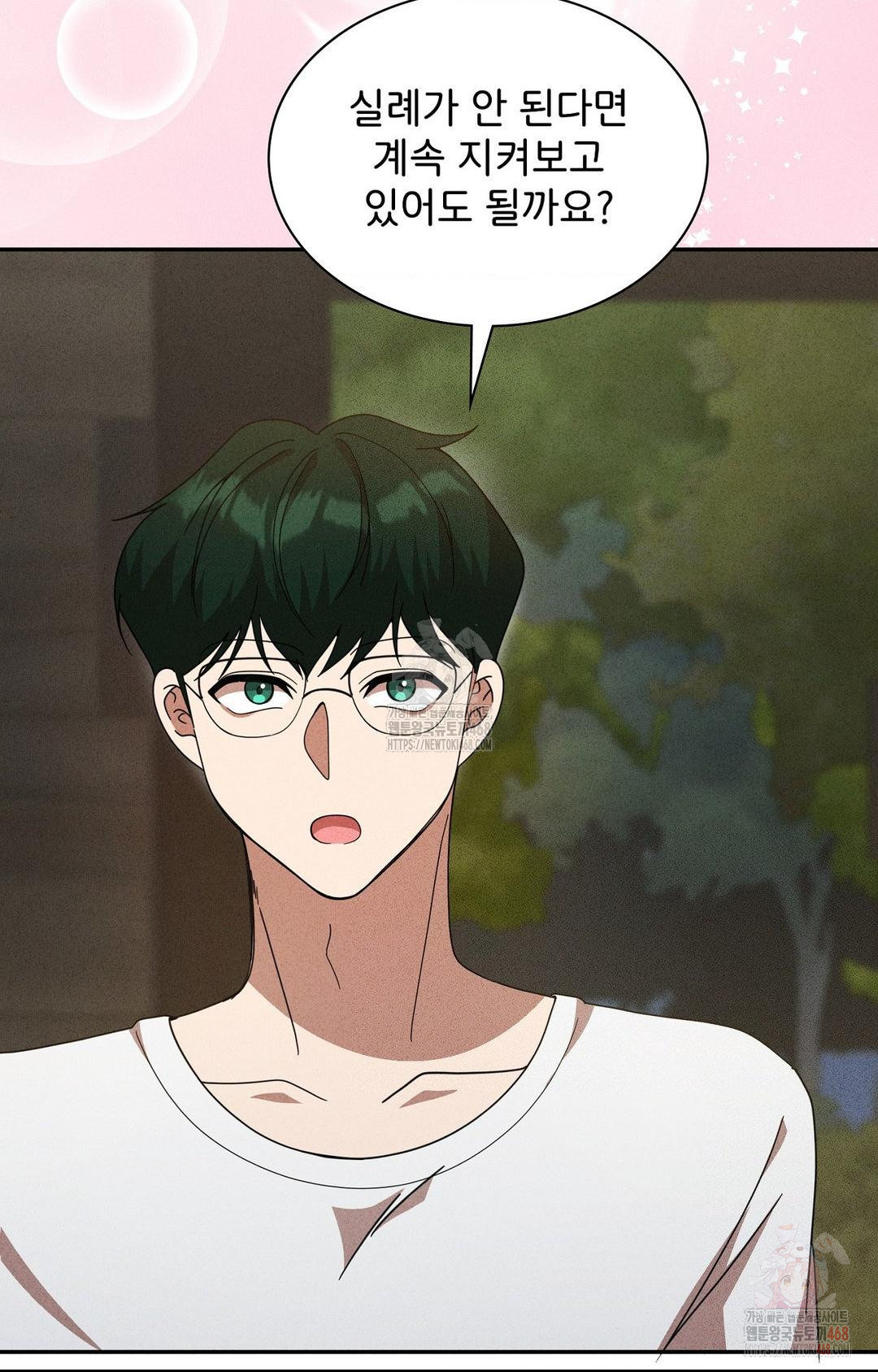Boyfriend Girlfriend Game Raw - Chapter 6 - photo - 43