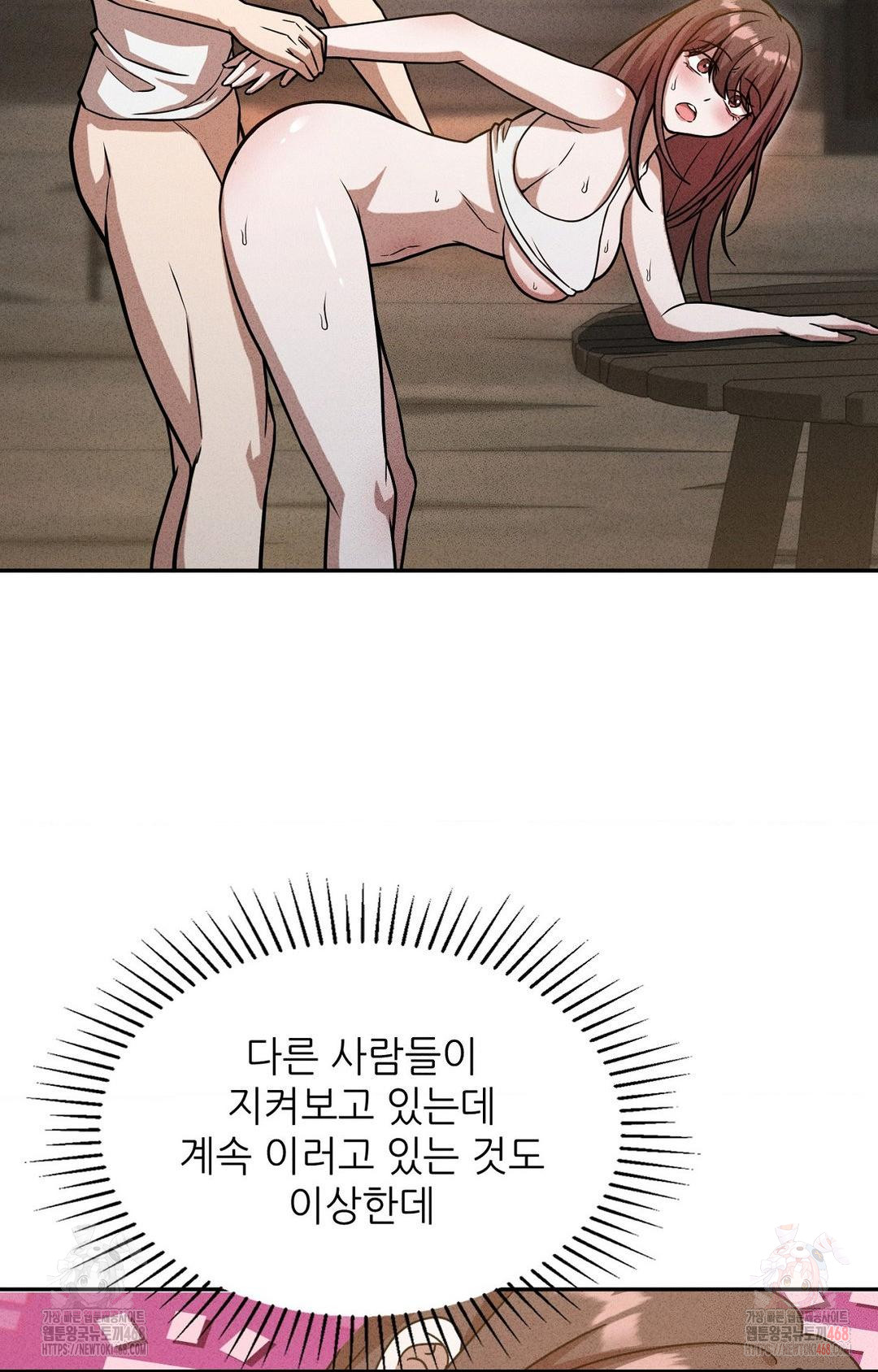 Boyfriend Girlfriend Game Raw - Chapter 6 - photo - 45