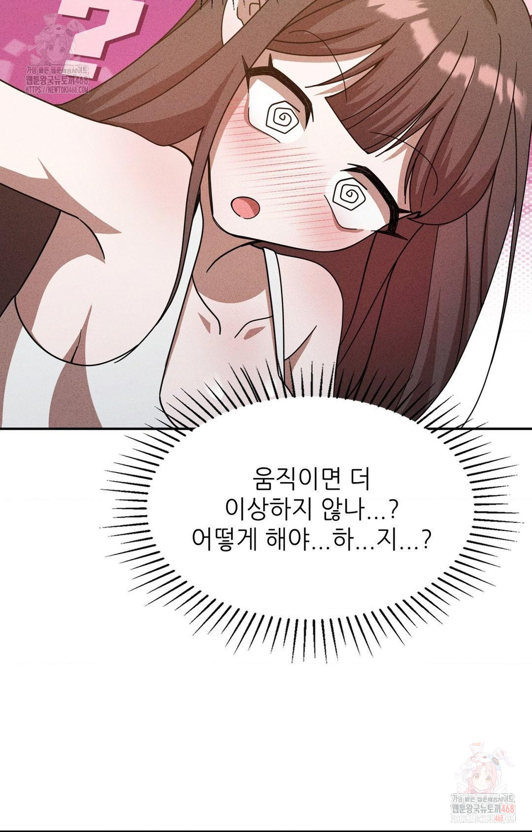 Boyfriend Girlfriend Game Raw - Chapter 6 - photo - 46