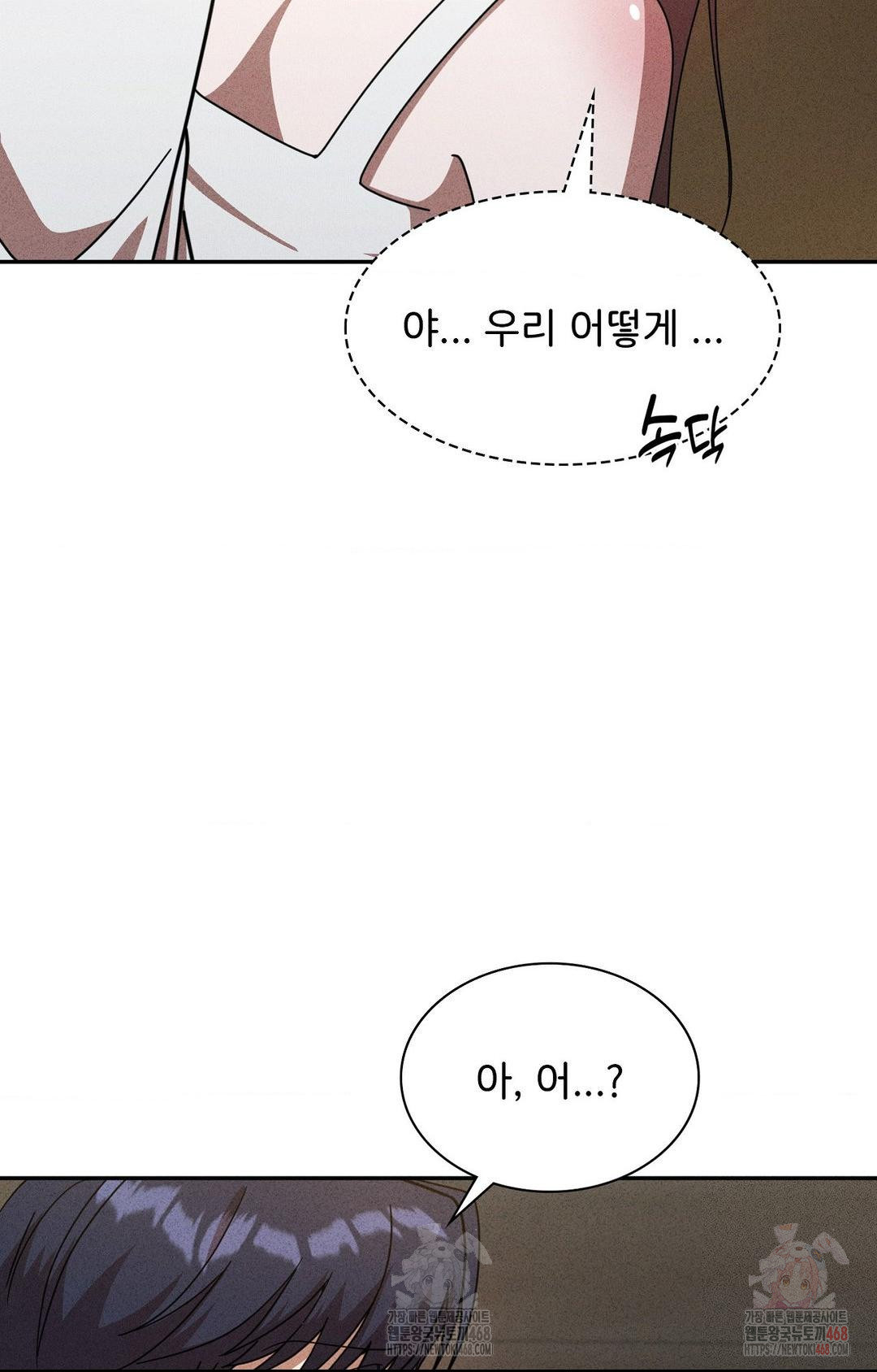 Boyfriend Girlfriend Game Raw - Chapter 6 - photo - 48