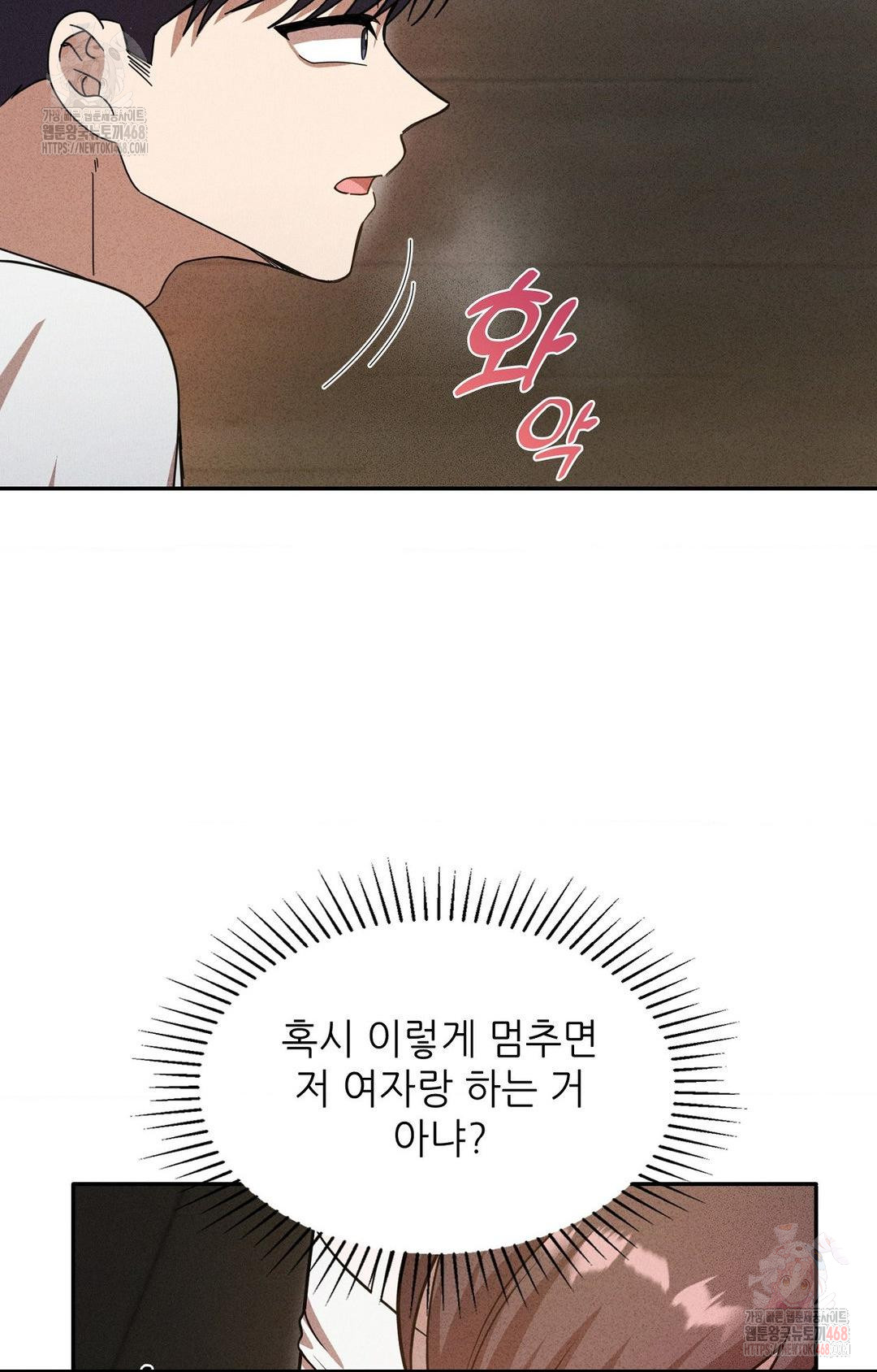 Boyfriend Girlfriend Game Raw - Chapter 6 - photo - 49