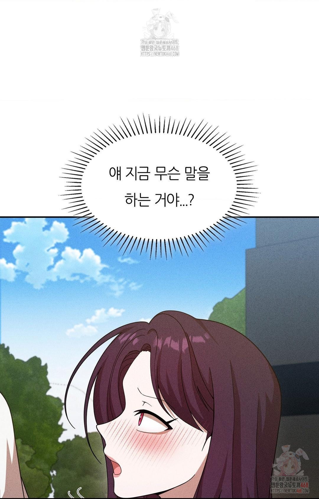 Boyfriend Girlfriend Game Raw - Chapter 6 - photo - 6