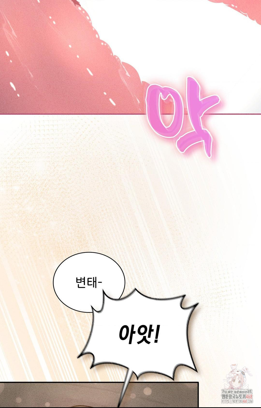 Boyfriend Girlfriend Game Raw - Chapter 6 - photo - 69