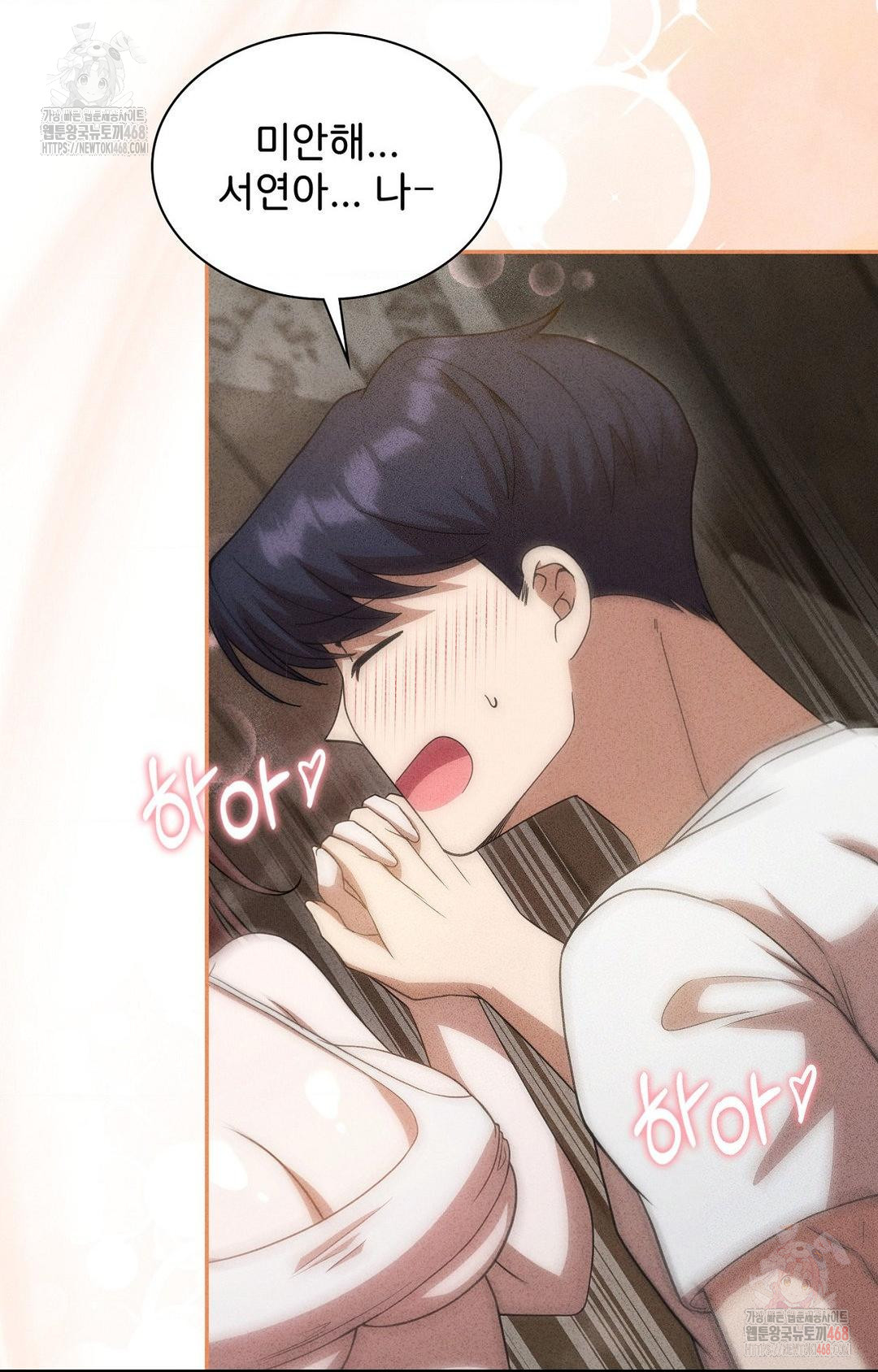 Boyfriend Girlfriend Game Raw - Chapter 6 - photo - 72