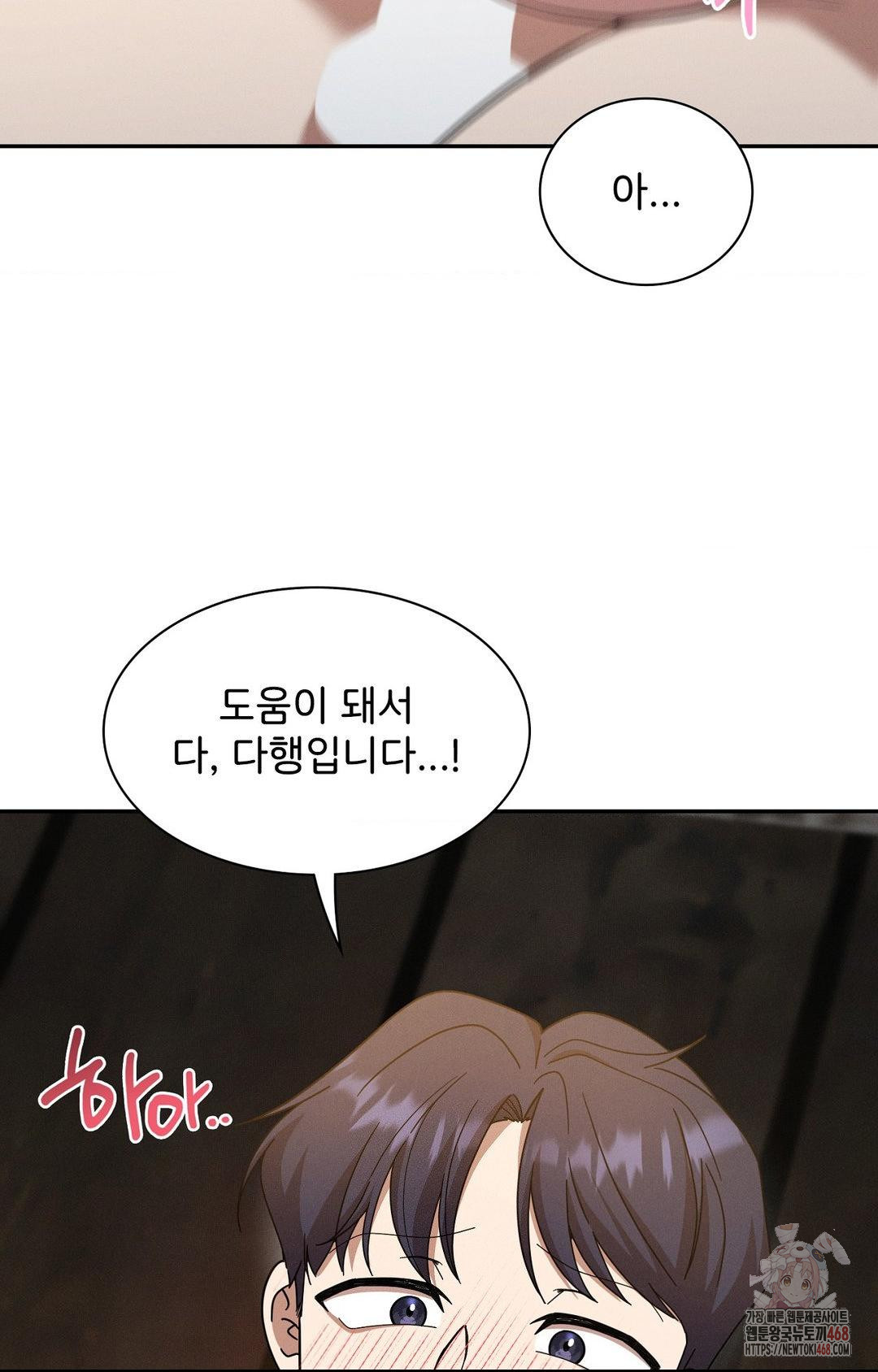 Boyfriend Girlfriend Game Raw - Chapter 7 - photo - 11
