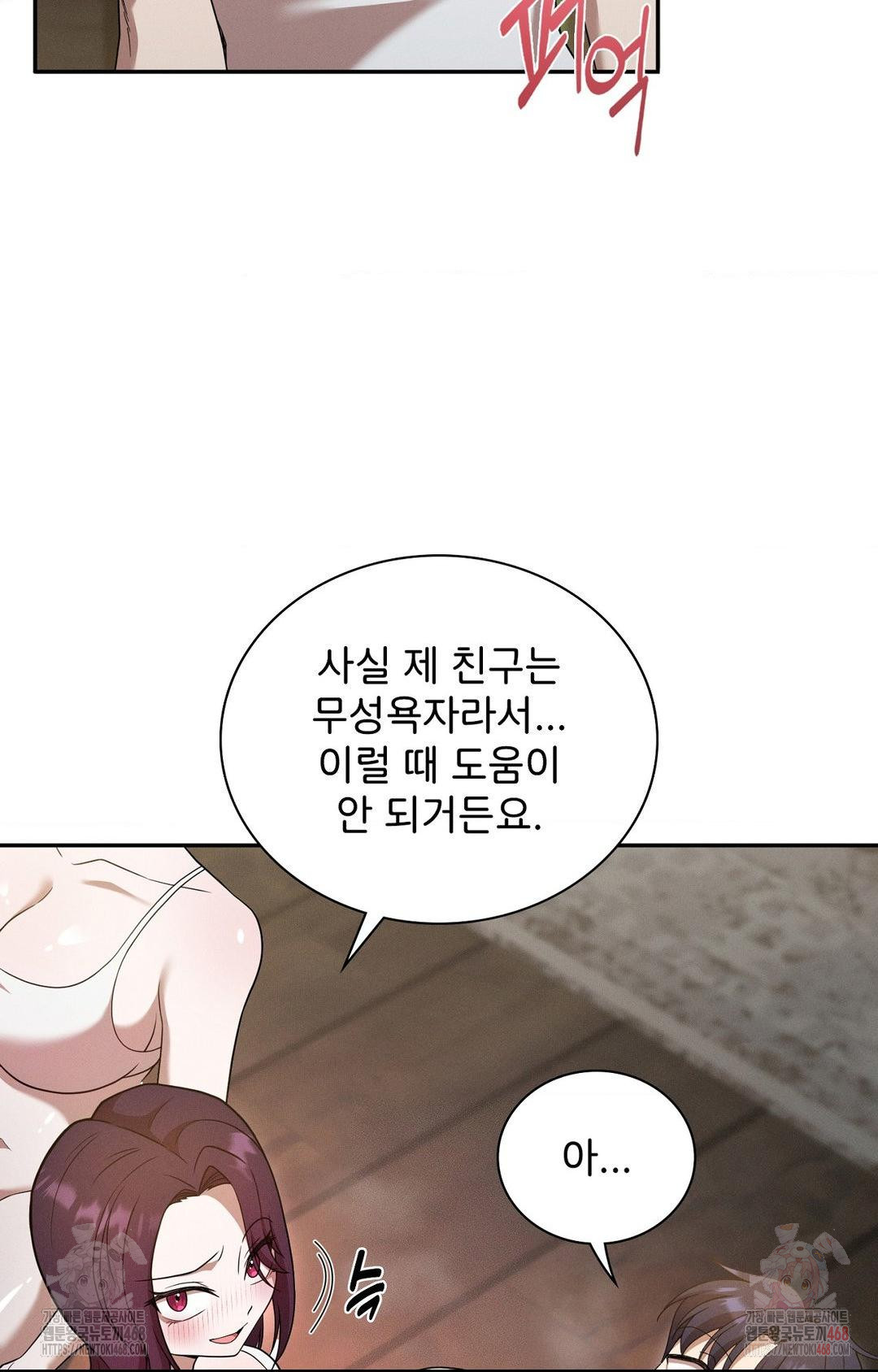 Boyfriend Girlfriend Game Raw - Chapter 7 - photo - 19
