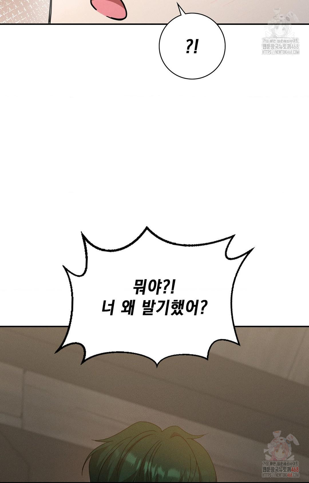 Boyfriend Girlfriend Game Raw - Chapter 7 - photo - 22