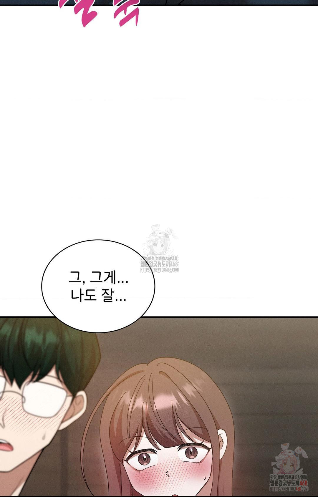 Boyfriend Girlfriend Game Raw - Chapter 7 - photo - 24