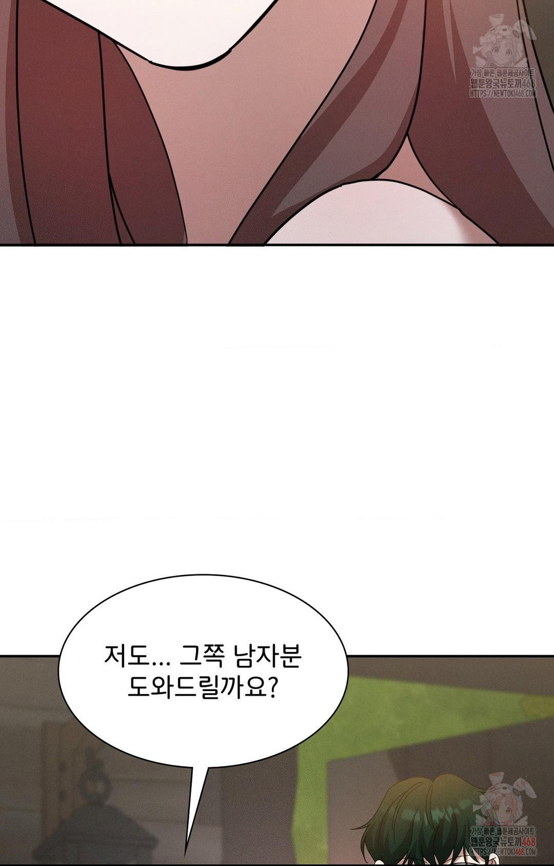 Boyfriend Girlfriend Game Raw - Chapter 7 - photo - 28