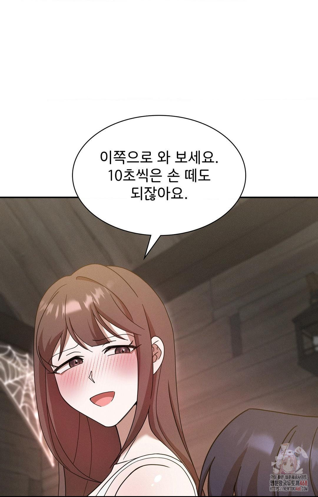 Boyfriend Girlfriend Game Raw - Chapter 7 - photo - 30