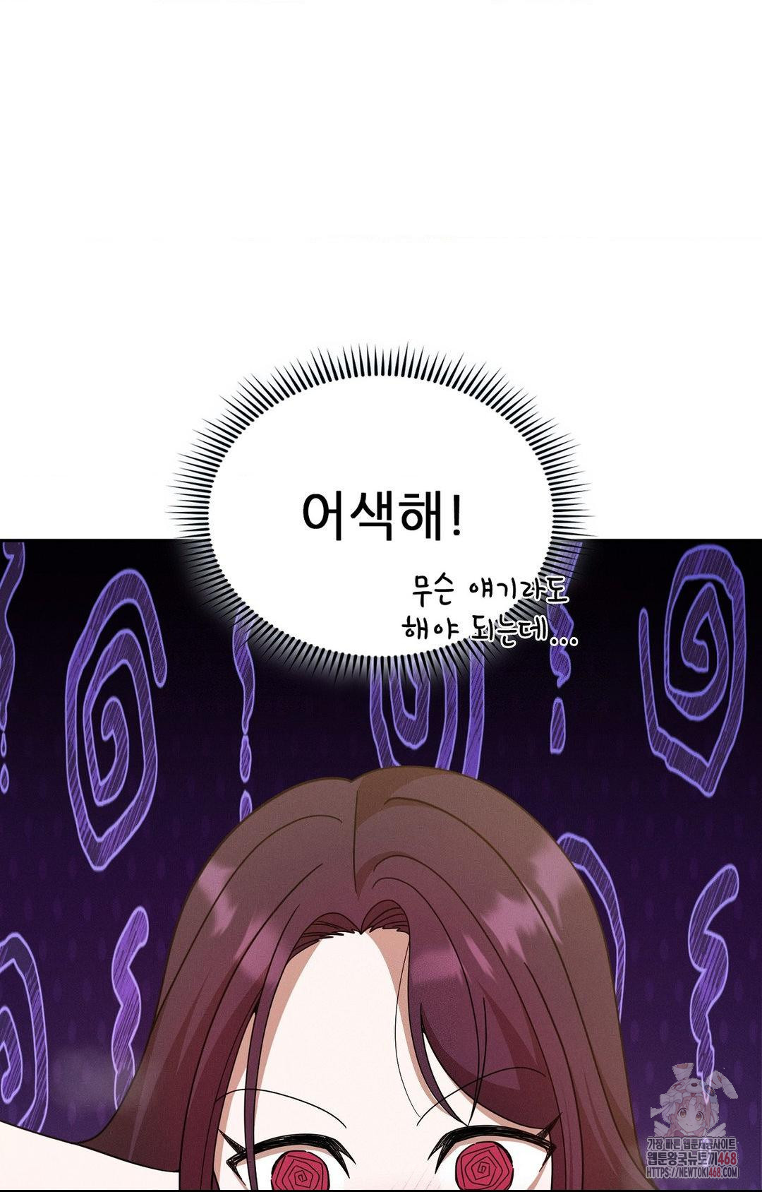 Boyfriend Girlfriend Game Raw - Chapter 7 - photo - 4