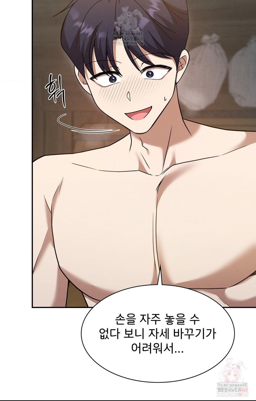 Boyfriend Girlfriend Game Raw - Chapter 7 - photo - 47