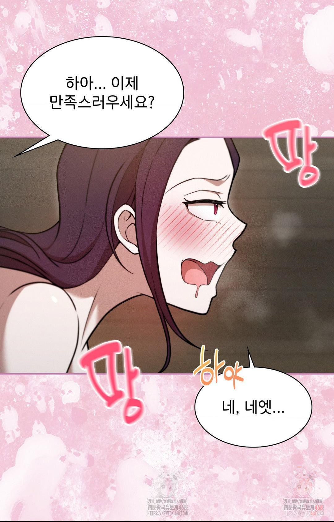 Boyfriend Girlfriend Game Raw - Chapter 7 - photo - 63