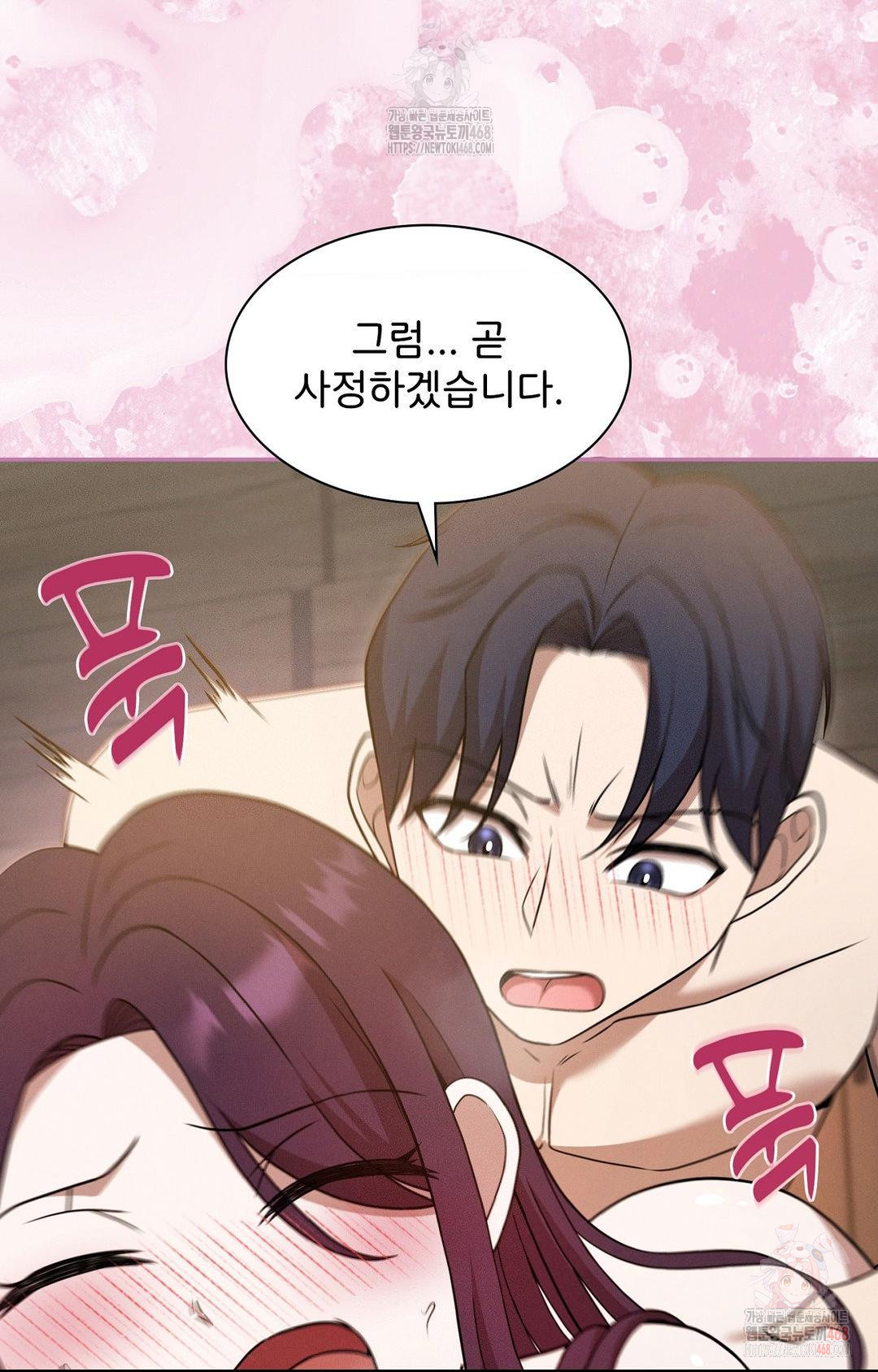 Boyfriend Girlfriend Game Raw - Chapter 7 - photo - 64