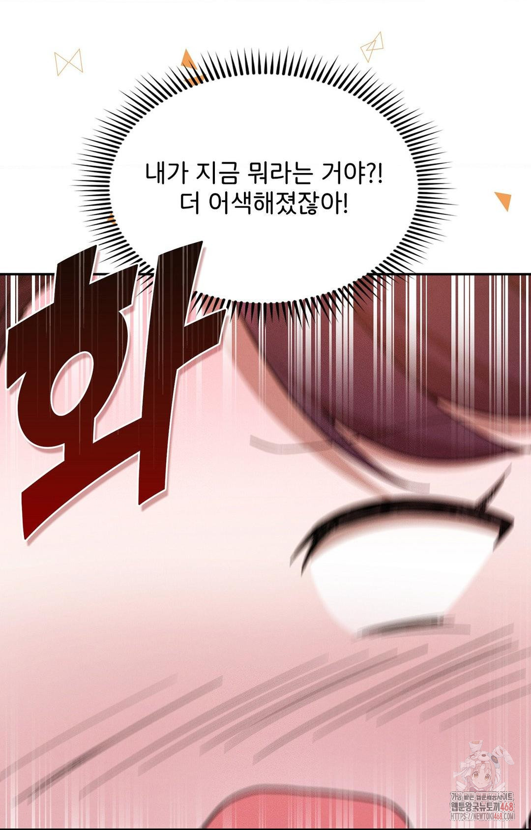 Boyfriend Girlfriend Game Raw - Chapter 7 - photo - 7