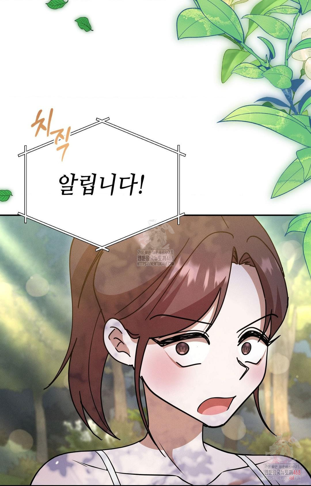 Boyfriend Girlfriend Game Raw - Chapter 7 - photo - 78