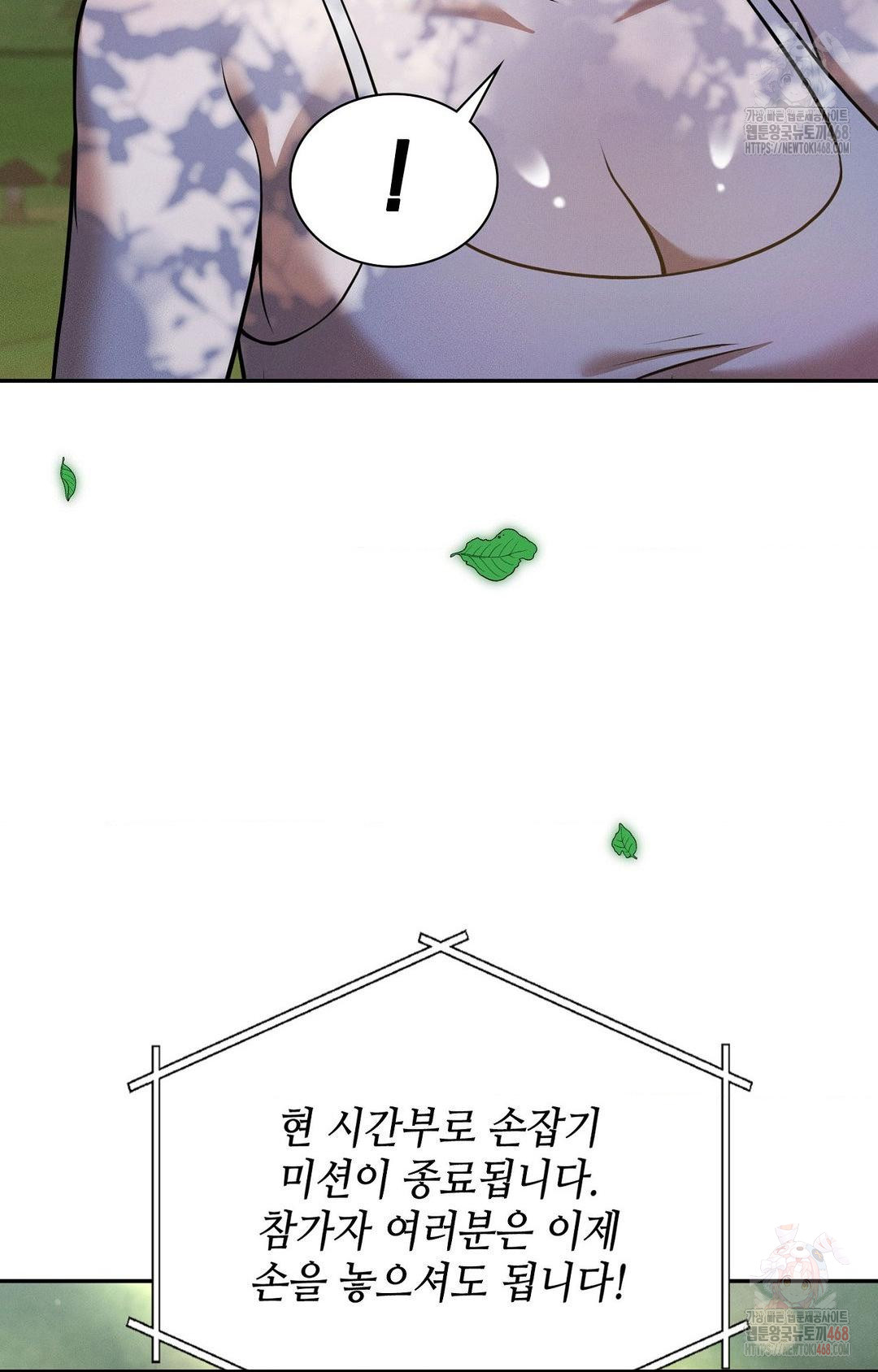 Boyfriend Girlfriend Game Raw - Chapter 7 - photo - 79