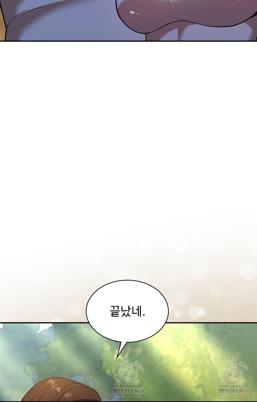 Boyfriend Girlfriend Game Raw - Chapter 7 - photo - 81