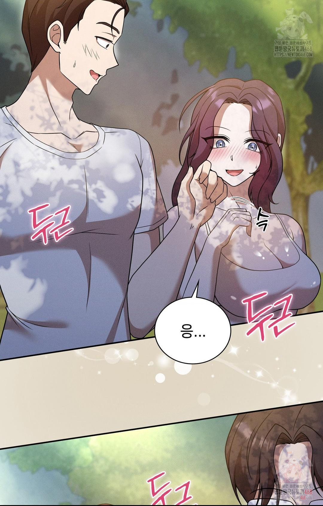 Boyfriend Girlfriend Game Raw - Chapter 7 - photo - 82
