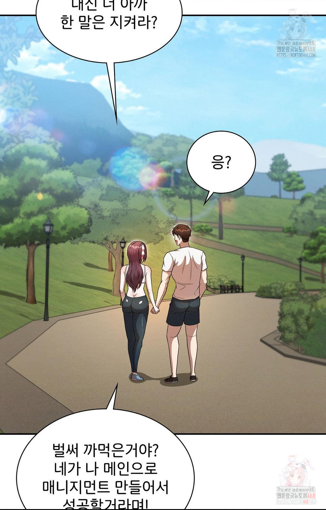 Boyfriend Girlfriend Game Raw - Chapter 8 - photo - 13
