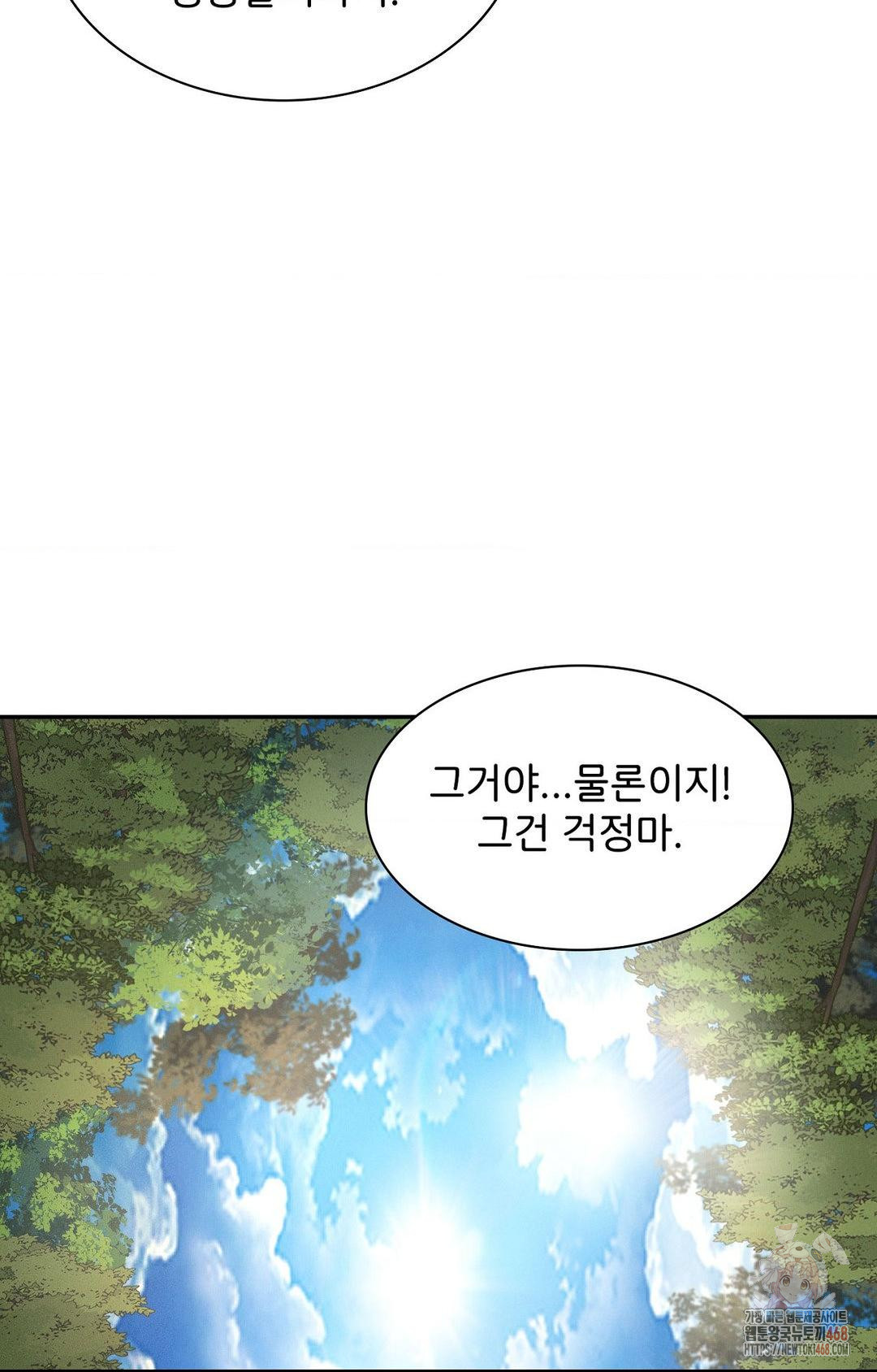 Boyfriend Girlfriend Game Raw - Chapter 8 - photo - 14