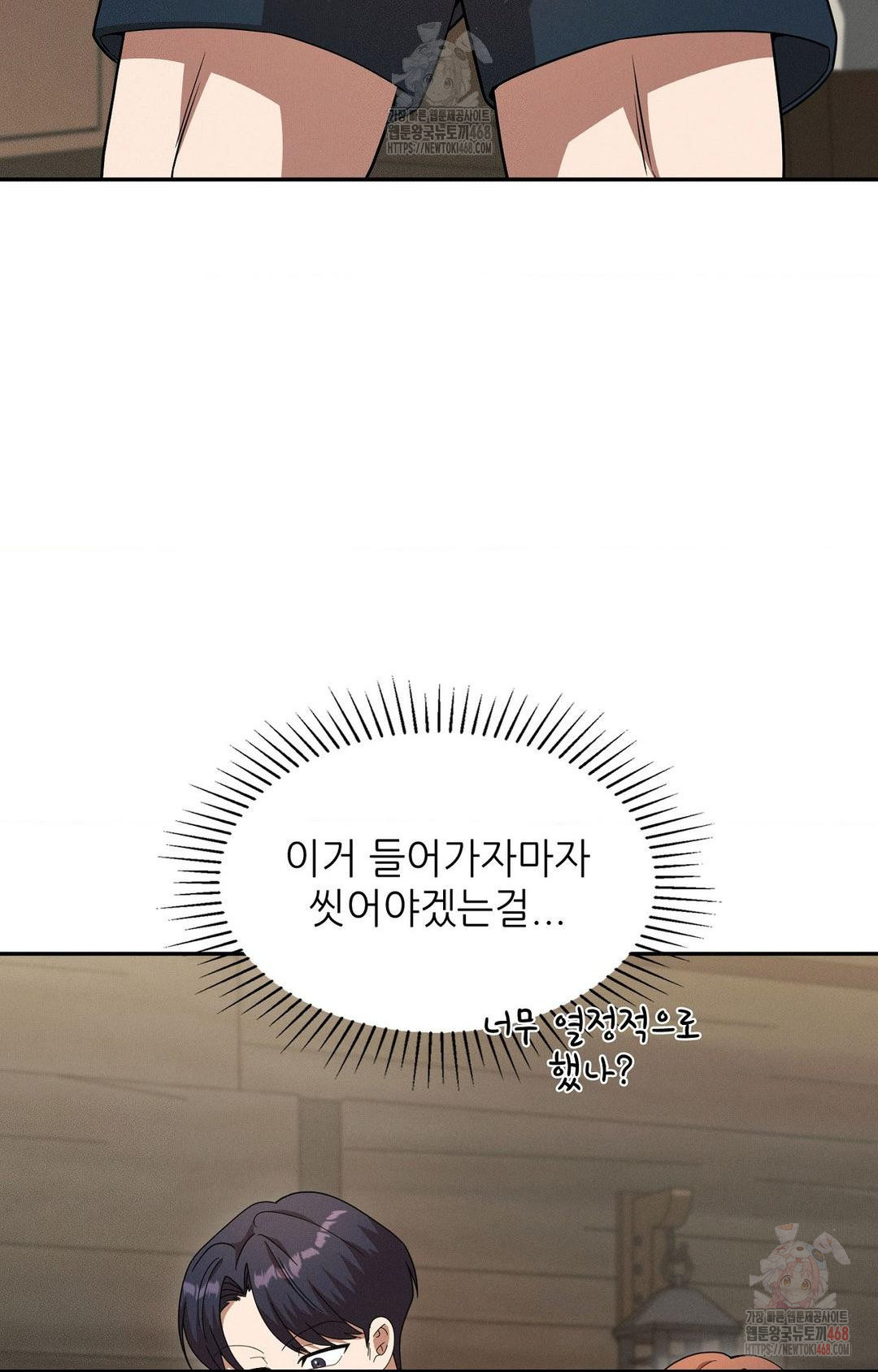 Boyfriend Girlfriend Game Raw - Chapter 8 - photo - 20