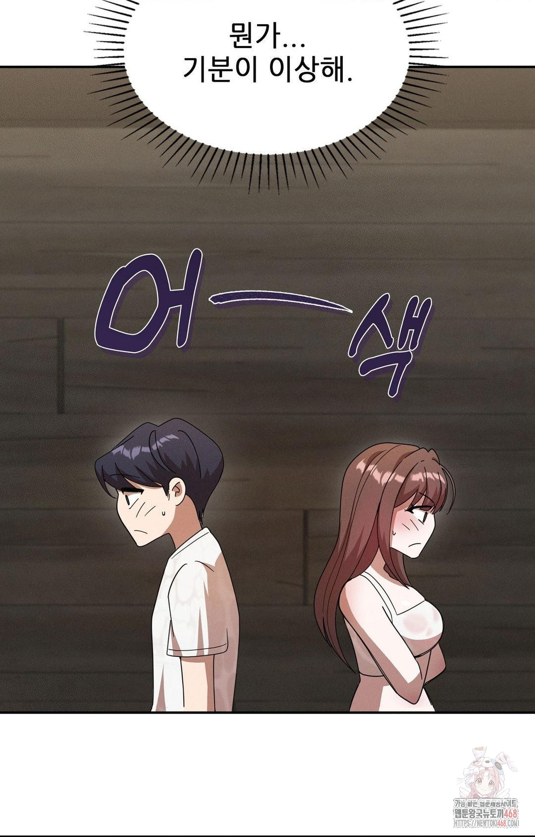 Boyfriend Girlfriend Game Raw - Chapter 8 - photo - 28