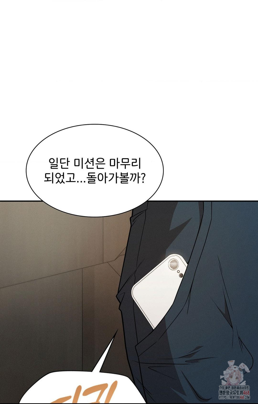 Boyfriend Girlfriend Game Raw - Chapter 8 - photo - 29