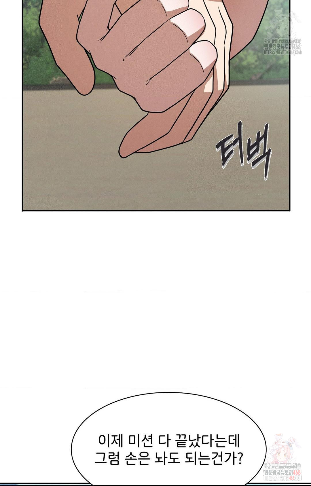 Boyfriend Girlfriend Game Raw - Chapter 8 - photo - 3