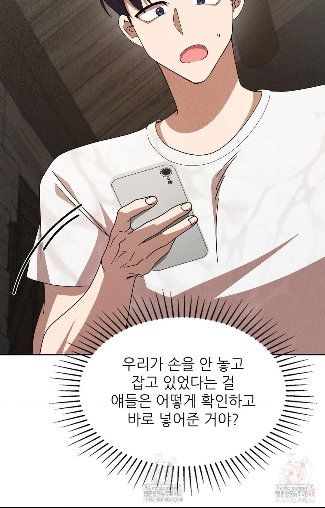 Boyfriend Girlfriend Game Raw - Chapter 8 - photo - 31