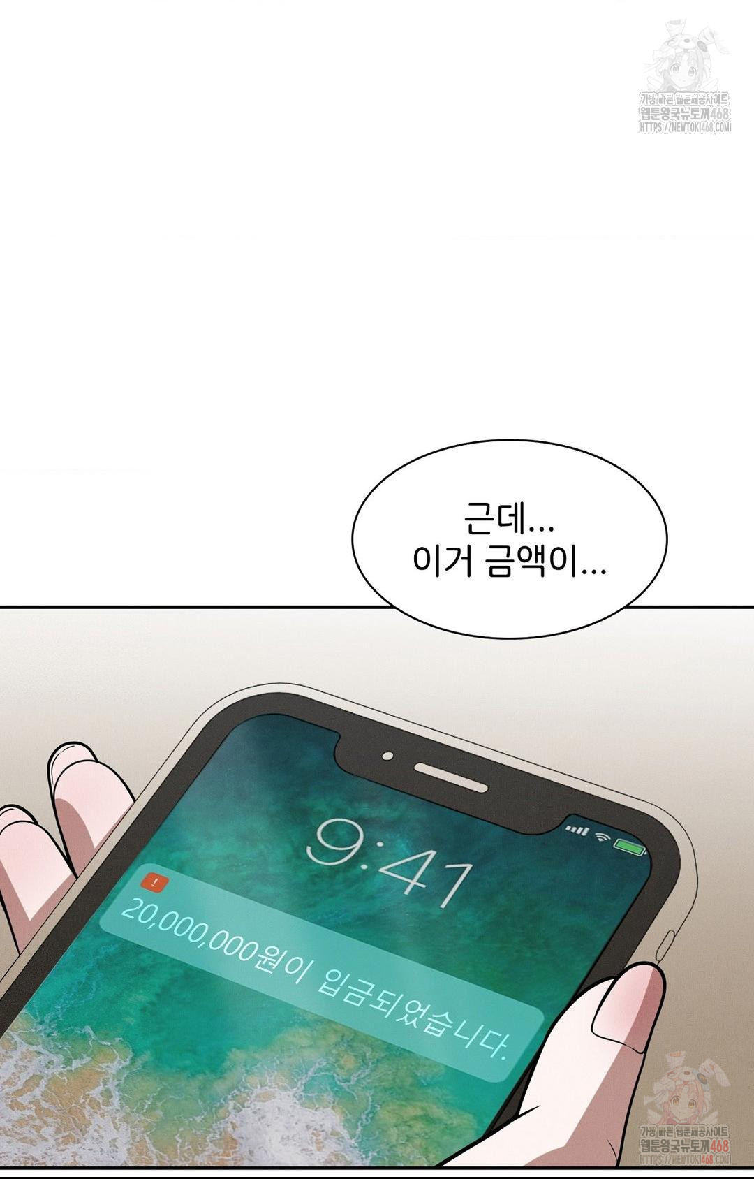 Boyfriend Girlfriend Game Raw - Chapter 8 - photo - 32