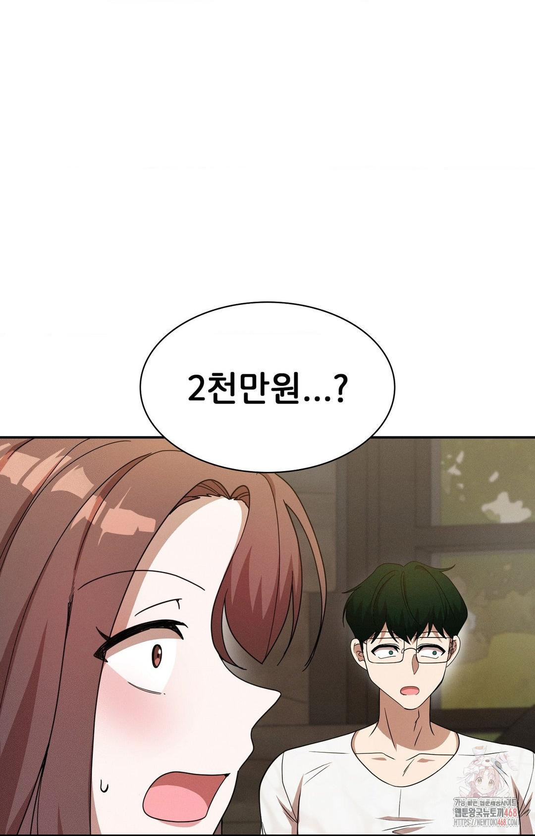 Boyfriend Girlfriend Game Raw - Chapter 8 - photo - 33