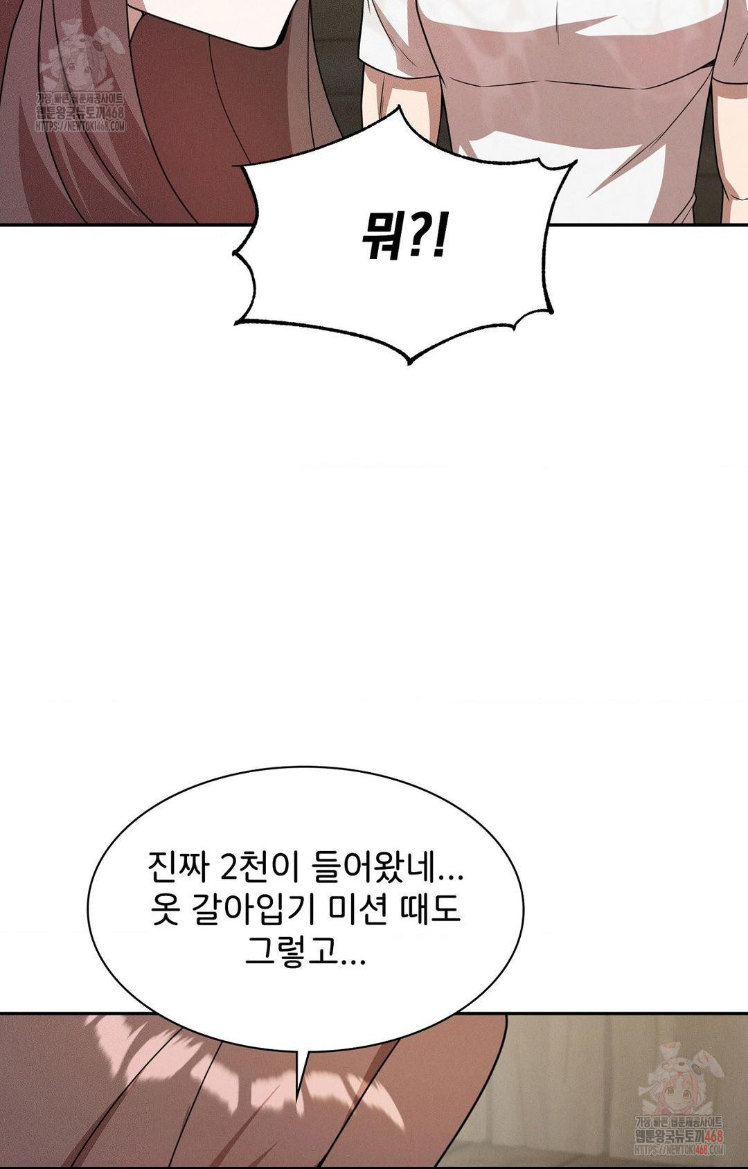 Boyfriend Girlfriend Game Raw - Chapter 8 - photo - 34